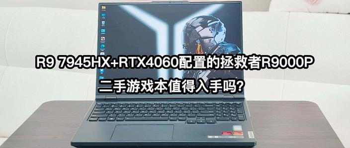 拯救者笔记本r9000p无限重启怎么解决游戏截图