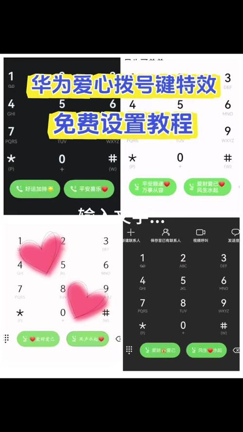 华为拨号设置怎么弄