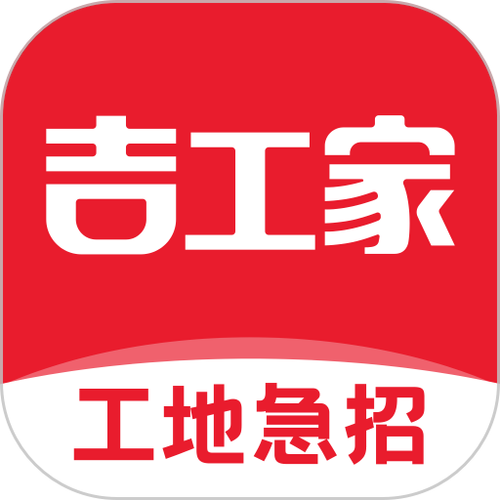 吉工家找国外招工怎么找缩略图