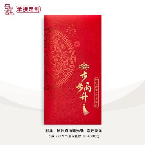 红包步步高升是多少钱缩略图