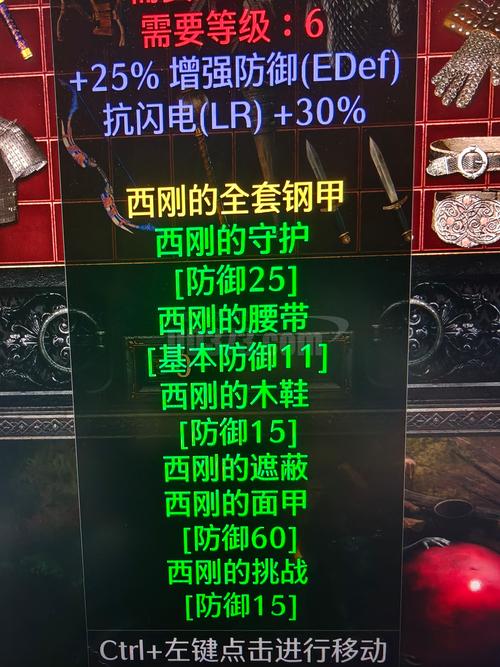 暗黑绿色套装好还是暗金装备好图标