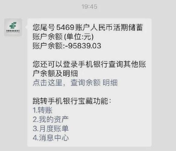 邮政储蓄银行卡转账限额多少图标