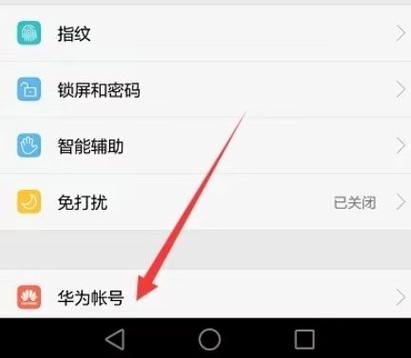 华为笔记本正在重新启动一直转圈图标