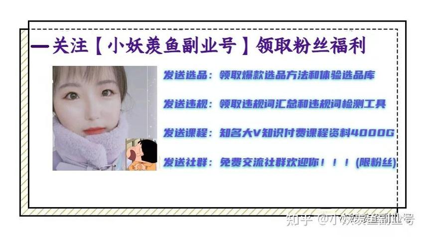 赚钱闲鱼兼职怎么赚钱缩略图
