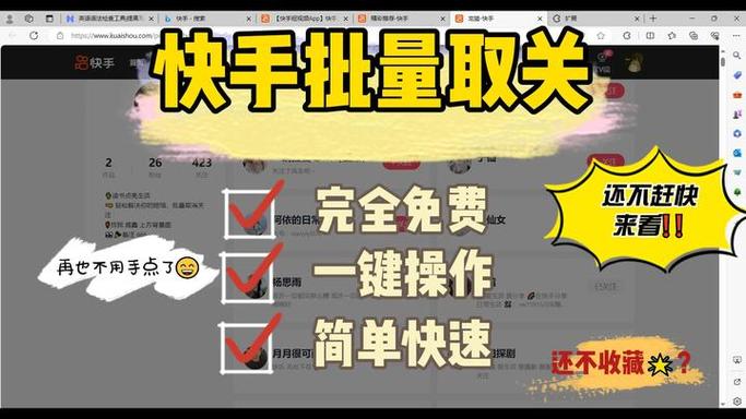 快手怎么一次性取关所有人取关图标