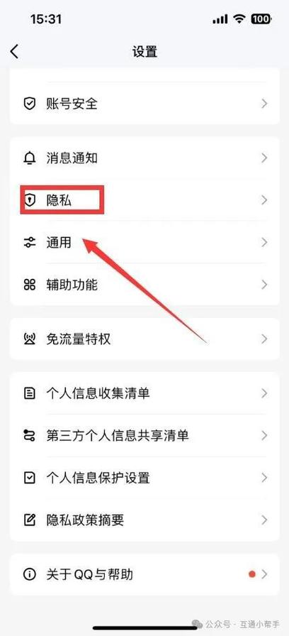 qq如何解除拉黑好友图标