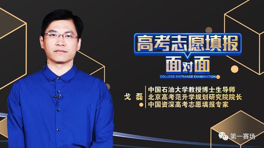 高考志愿填报卡缩略图
