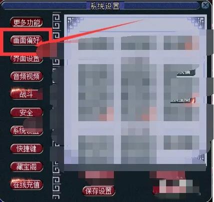 梦幻西游手游设置窗口大小怎么调图标