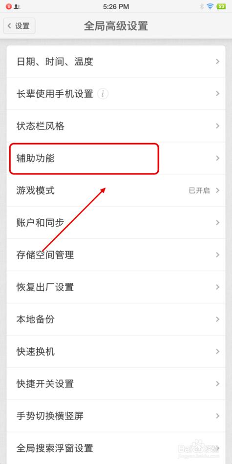 怎么刷锤子手机系统游戏截图