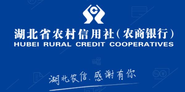 湖北农信和农商一样吗图标