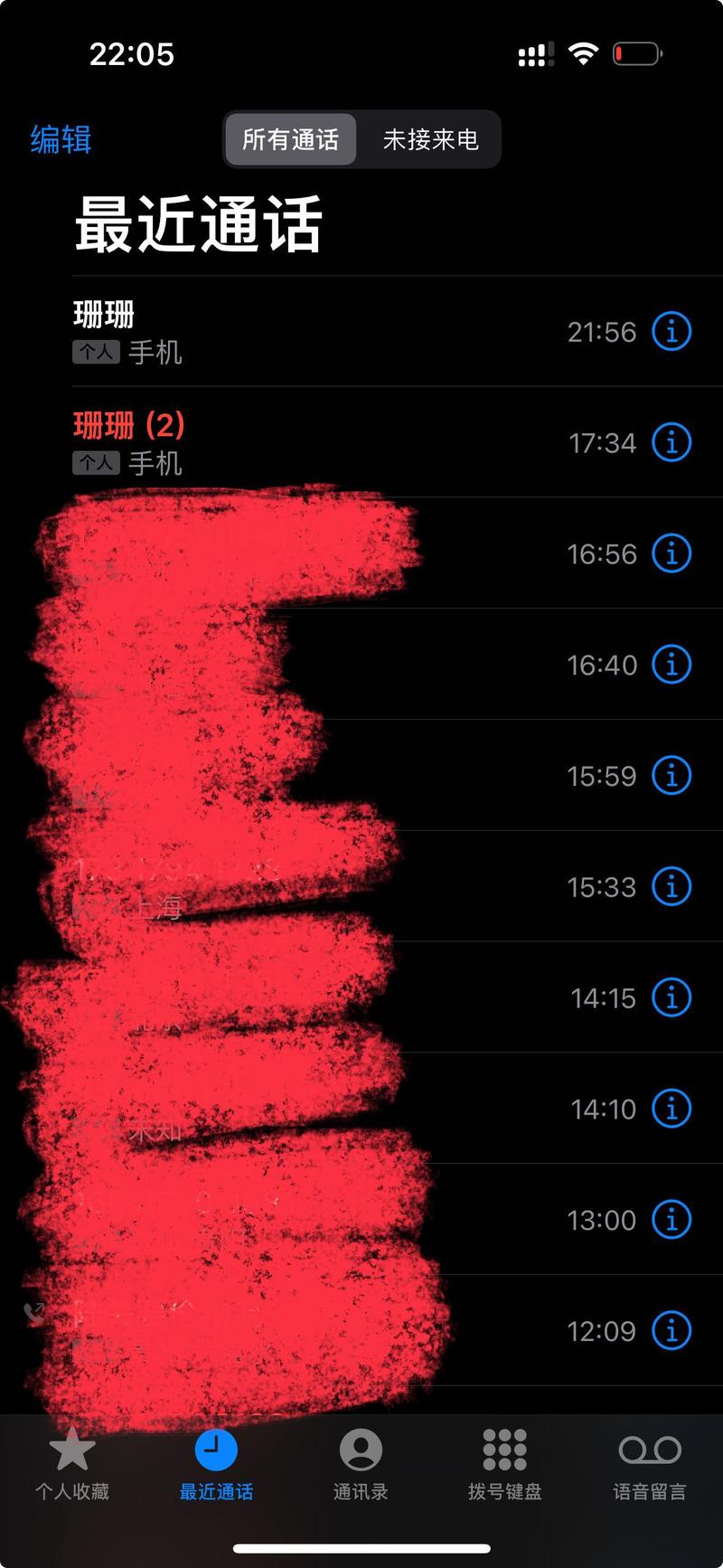 华为未接来电不显示红色数字的解决方法缩略图