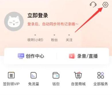 摇一摇恢复最简单方法图标