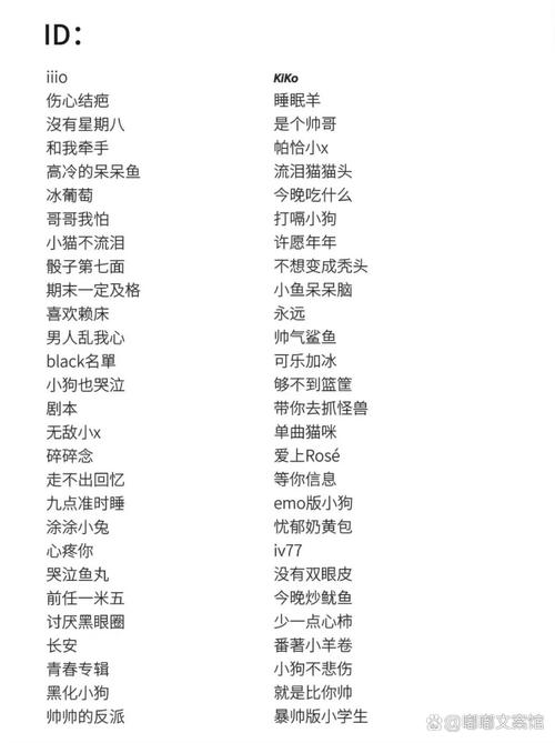 游戏名字男生逗比缩略图