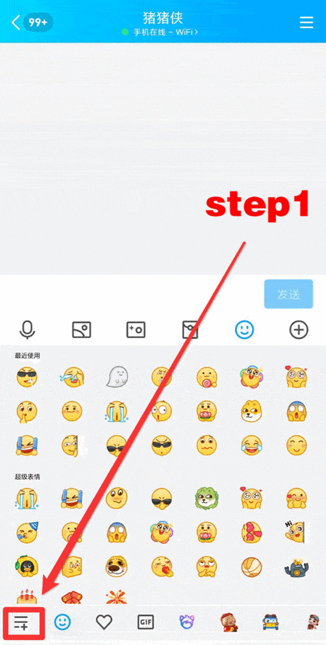抖音添加gif表情包的方法缩略图