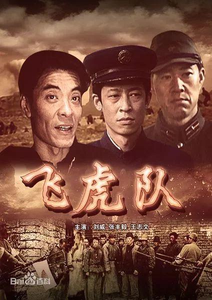 飞虎队1-40集在线观看免费高清下载缩略图