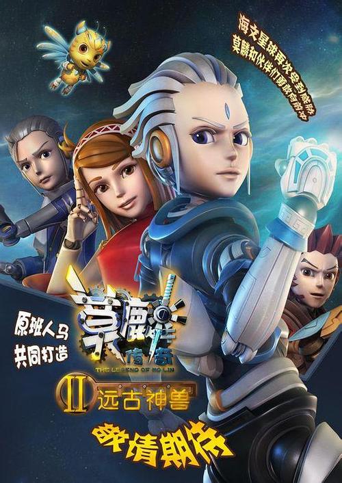 莫麟传奇第二季主题曲叫什么缩略图