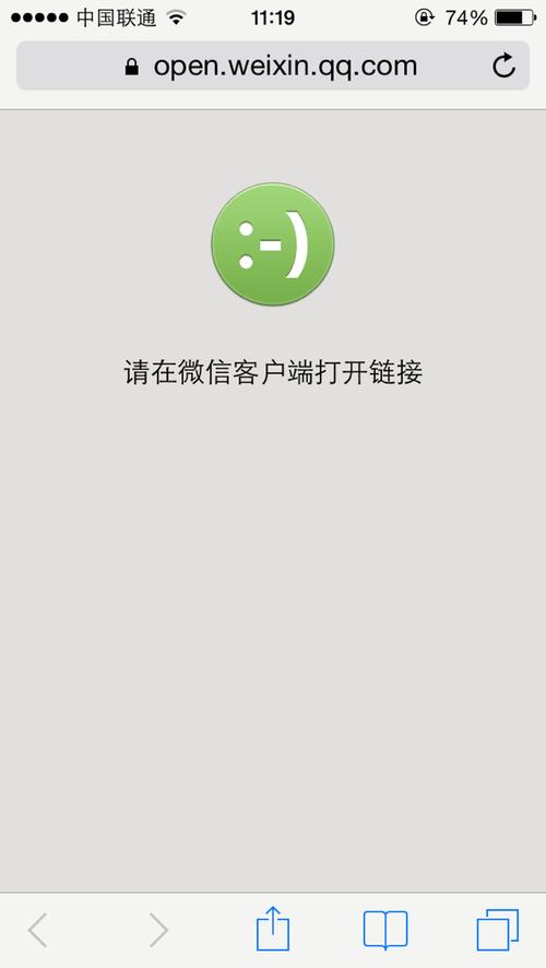 微信浏览器链接打不开图标