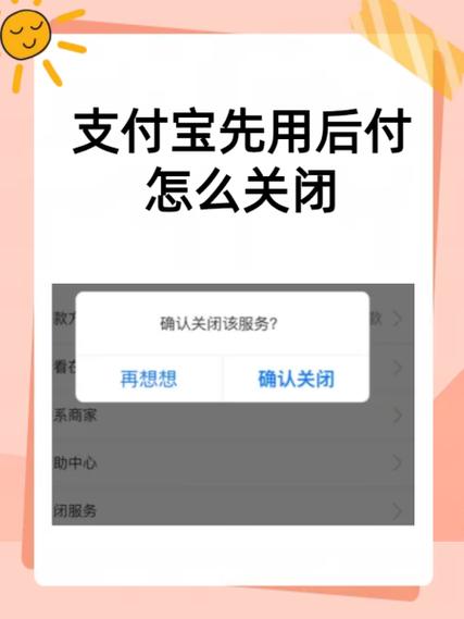 支付宝先用后付怎么用不了图标