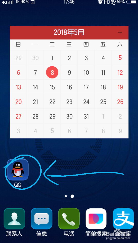 qq打卡怎么补签到图标