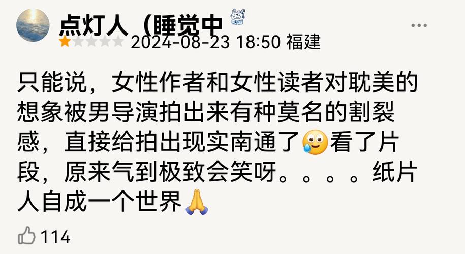 女人被点灯了意味着什么图标