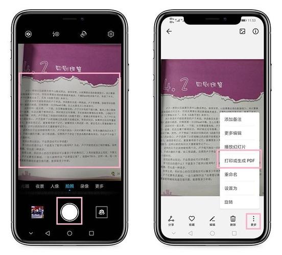 手机写文稿的方法游戏截图
