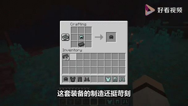 我的世界物品栏变黑游戏截图