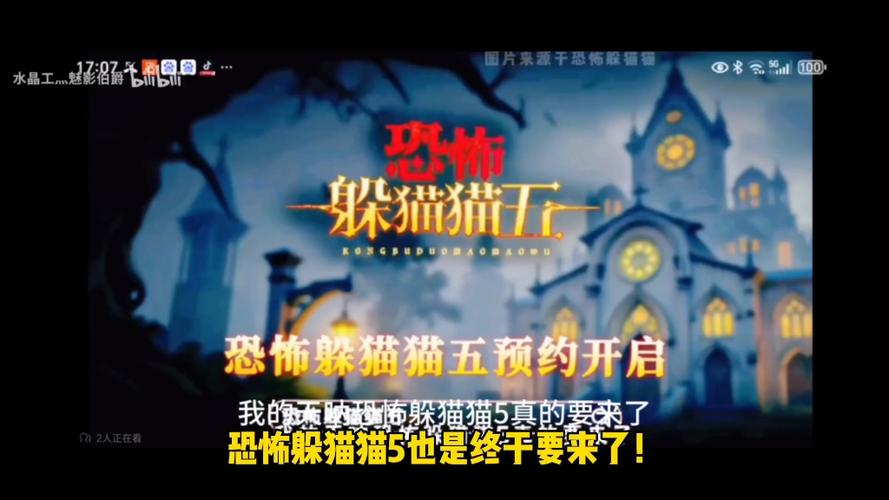 躲猫猫5魔改版1.8.10版本更新内容图标