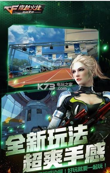 穿越火线枪战王者体验服下载图标