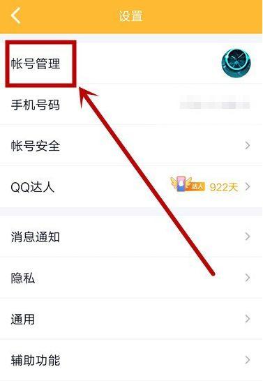 怎么看qq是单向关联还是双向关联账号图标