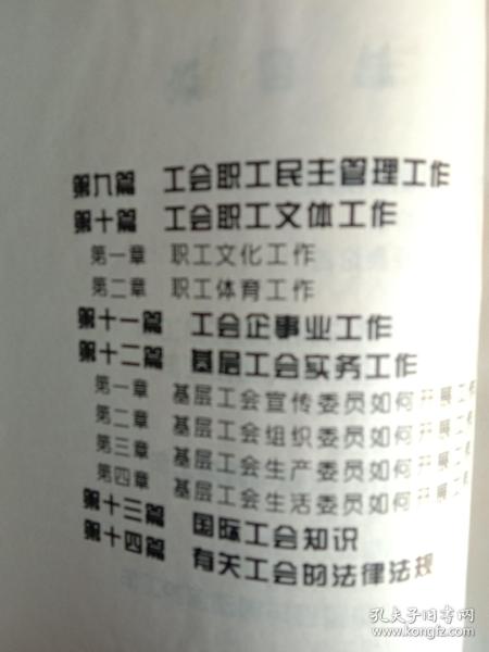 小企业员工手册范本缩略图