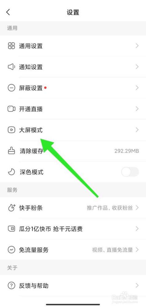 ipad平板快手怎么设置全屏缩略图