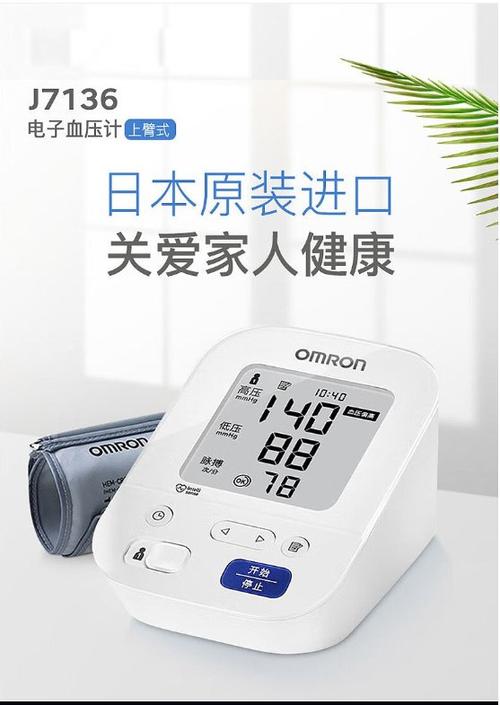 血压测量仪10大品牌图标