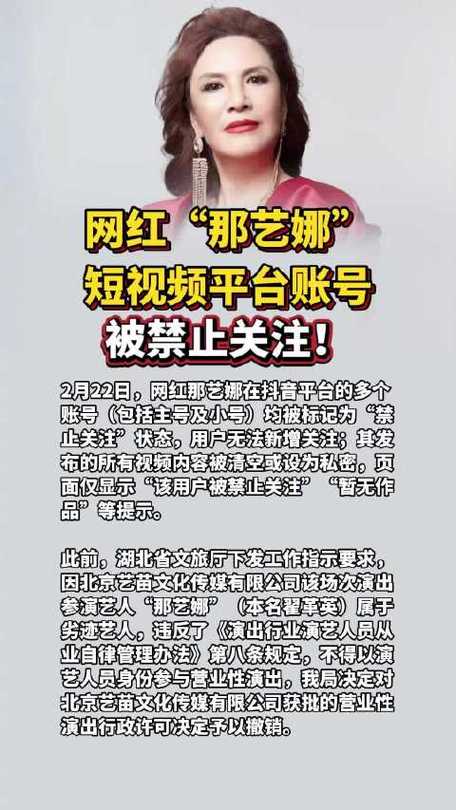 被禁止关注了意味着什么缩略图