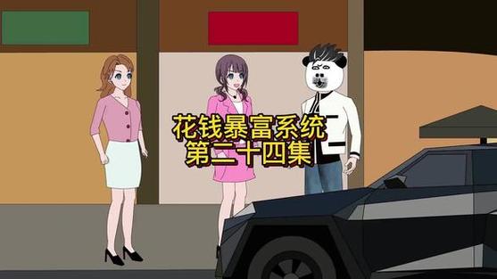 一口气看完校园觉醒暴富系统沙雕动图标