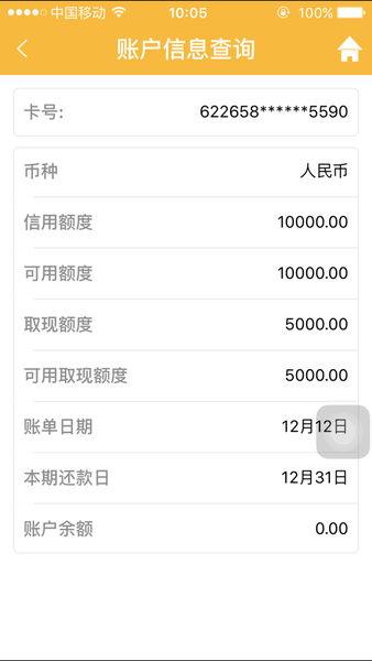 光大银行抖音联名信用卡额度多少图标