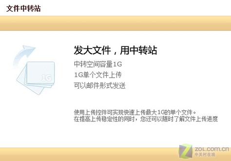 文件在中转站为什么不能看图标