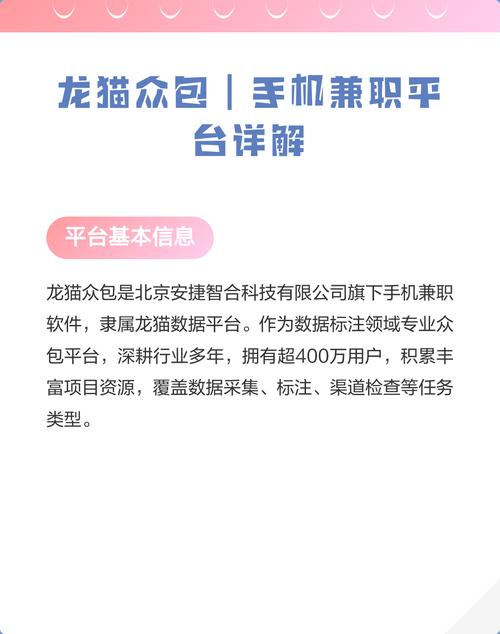 龙猫众包app下载方法缩略图