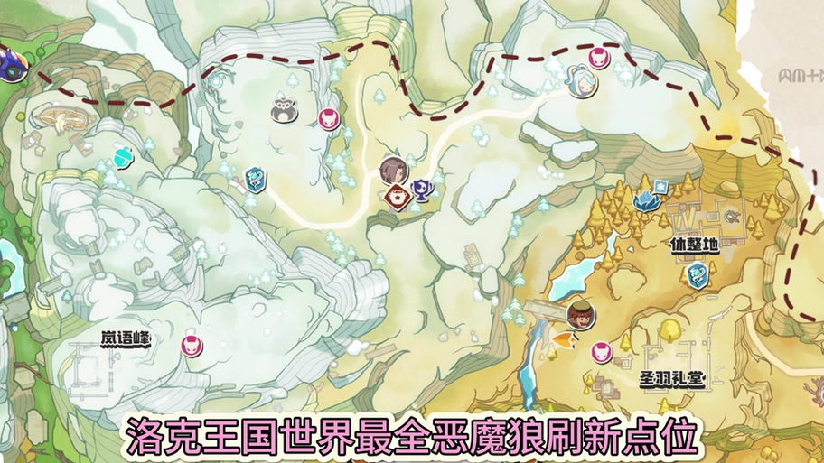 《洛克王国:世界》恶魔狼怎么免费获图标