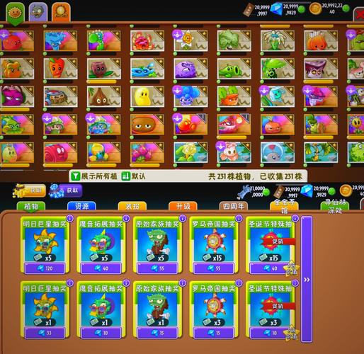 pvz2MOD菜单版零阳光植物