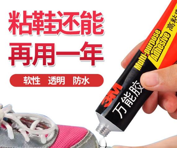 粘透明塑料用什么胶最好缩略图