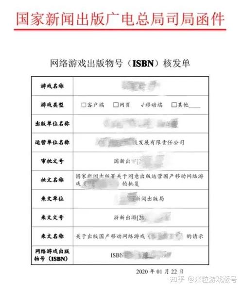 中国游戏需要版号的原因图标