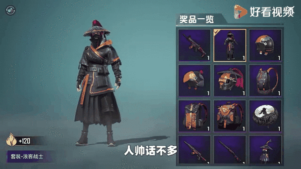 和平精英隐藏上线状态图标