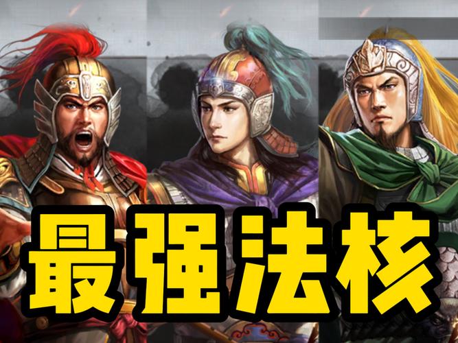 三国志战略版周瑜陆抗搭配图标