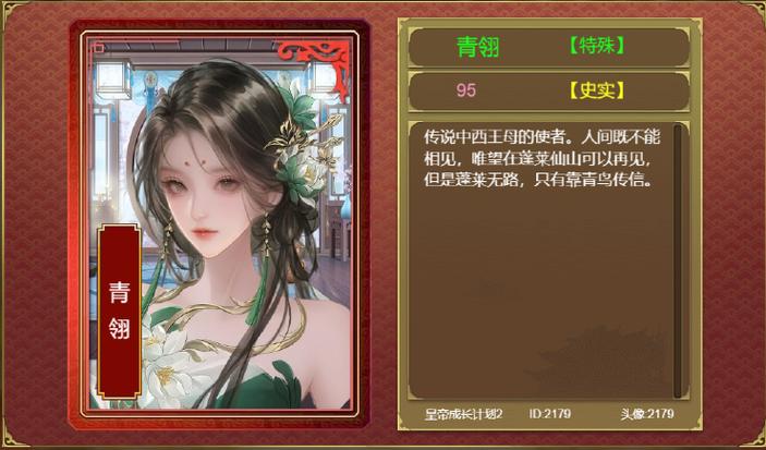 帝成2青翎全攻略详细步骤图标