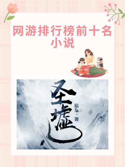 剑仙小说排行榜前十名图标