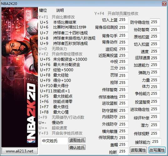 安卓nba2k20无限金币修改器游戏截图