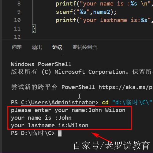 c语言输入字符串scanf缩略图