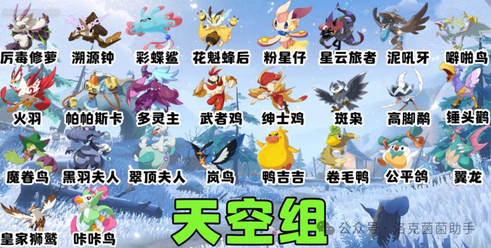 洛克王国boss谁会掉蛋缩略图