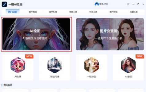 ai艺术照片生成器图标