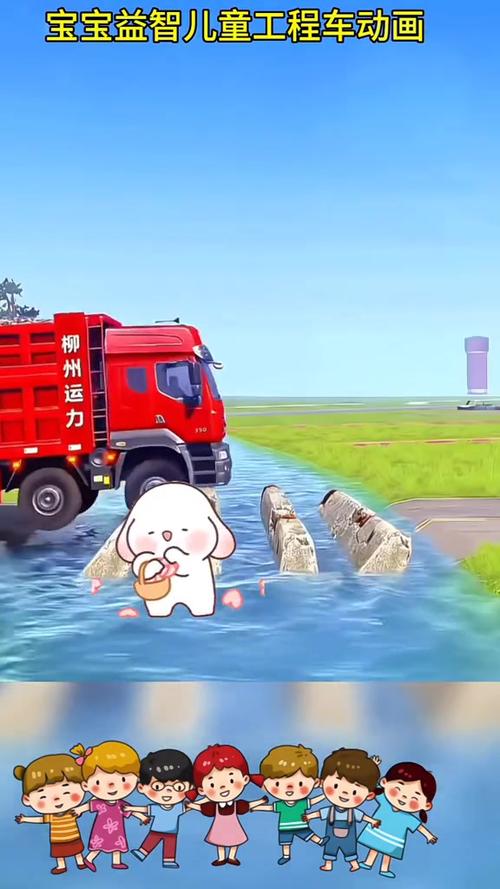 儿童卡车动画片大全游戏截图